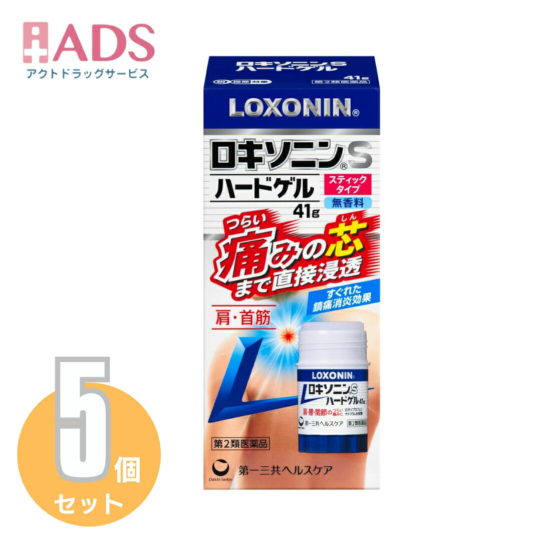 【第2類医薬品】【第2類医薬品】【第2類医薬品】ロキソニンS ハードゲル 41g≪5セット≫セルフメディケーション税制対象
