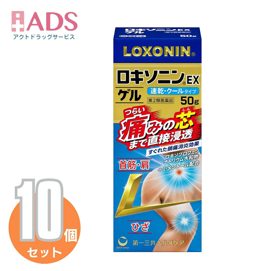 【第2類医薬品】ロキソニンEXゲル 50g≪10セット≫セルフメディケーション税制対象