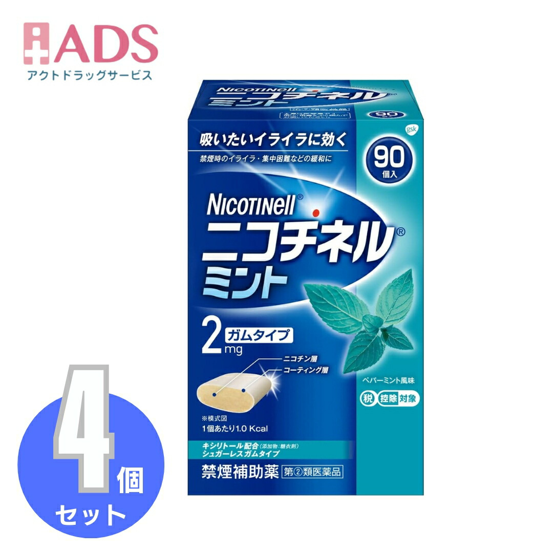 【指定第2類医薬品】ニコチネル ミント 90個 ≪4セット≫セルフメディケーション税制対象エントリー』