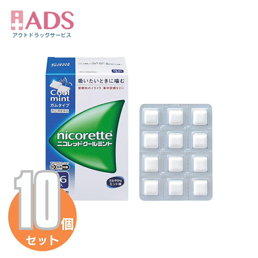 【指定第2類医薬品】ニコレットクールミント96個入り ×10個 セルフメディケーション税制対象【ニコレット】