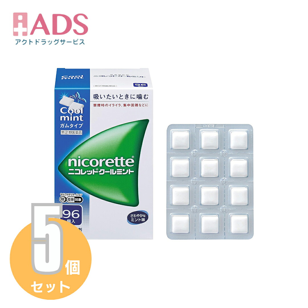 【指定第2類医薬品】ニコレットクールミント96個入り ×5個 セルフメディケーション税制対象【ニコレット】
