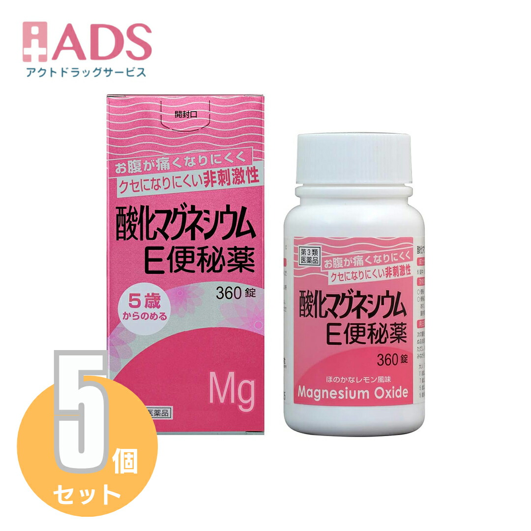 【第3類医薬品】【健栄製薬】酸化マグネシウムＥ便秘薬 180錠 ×5個