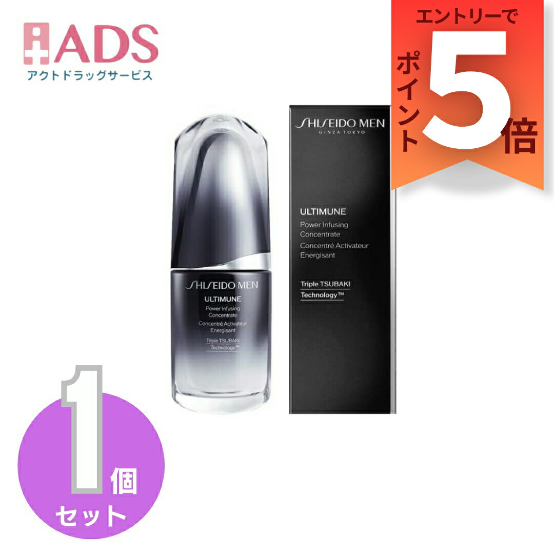 楽天市場】【化粧品】資生堂メン アルティミューン パワライジング