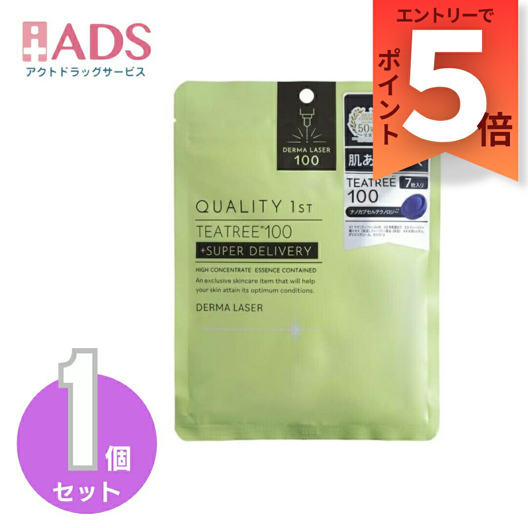 楽天市場】【化粧品】(Quality 1st)ダーマレーザー スーパー