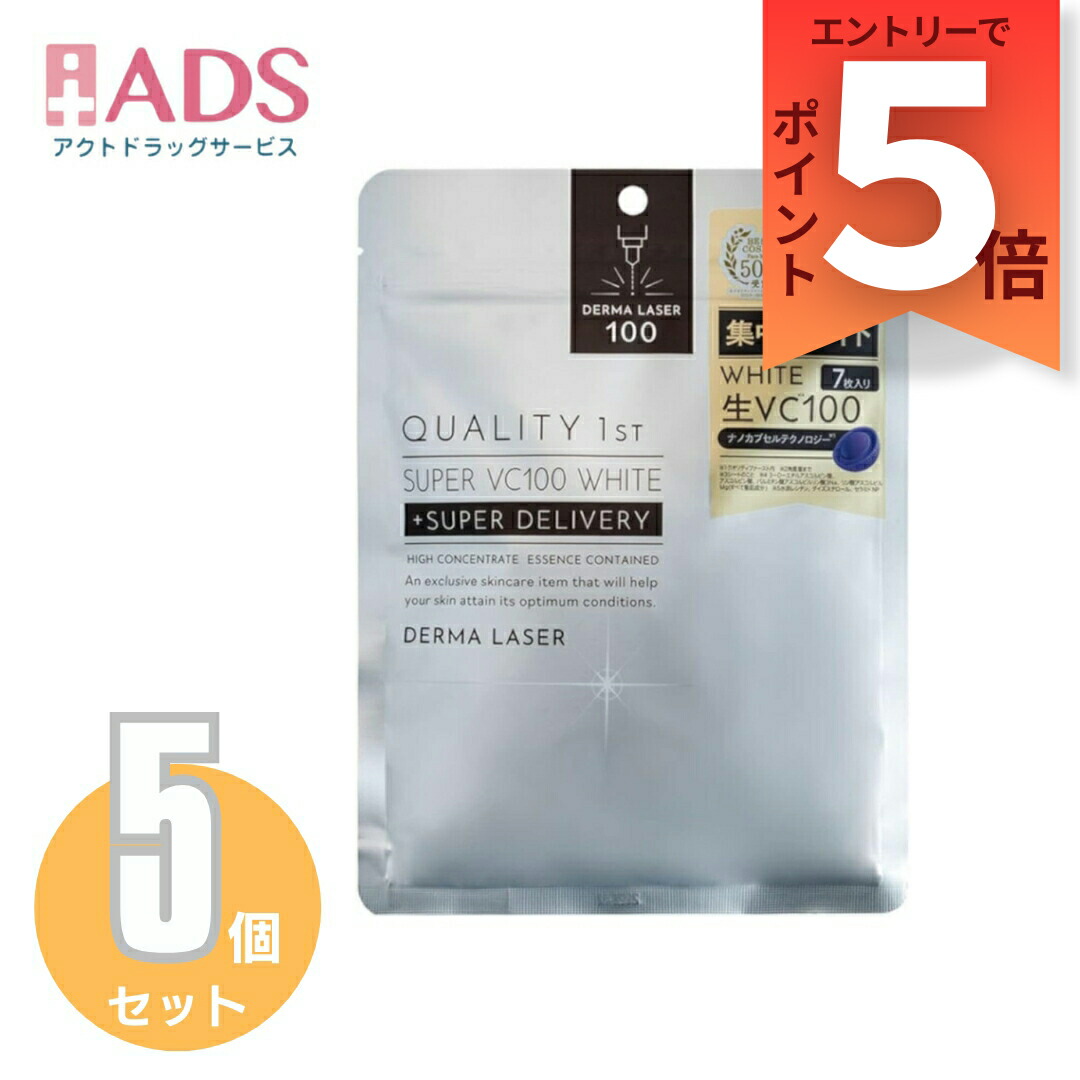 楽天市場】【化粧品】(Quality 1st)ダーマレーザー スーパー