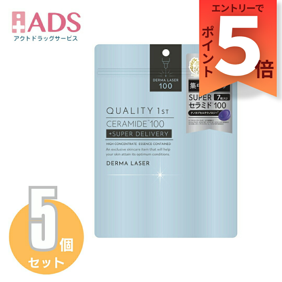 20個セット● ダーマレーザー*スーパーVC100ホワイトマスク 楽天市場】ダーマレーザー スーパーVC100ホワイトマスク7枚入