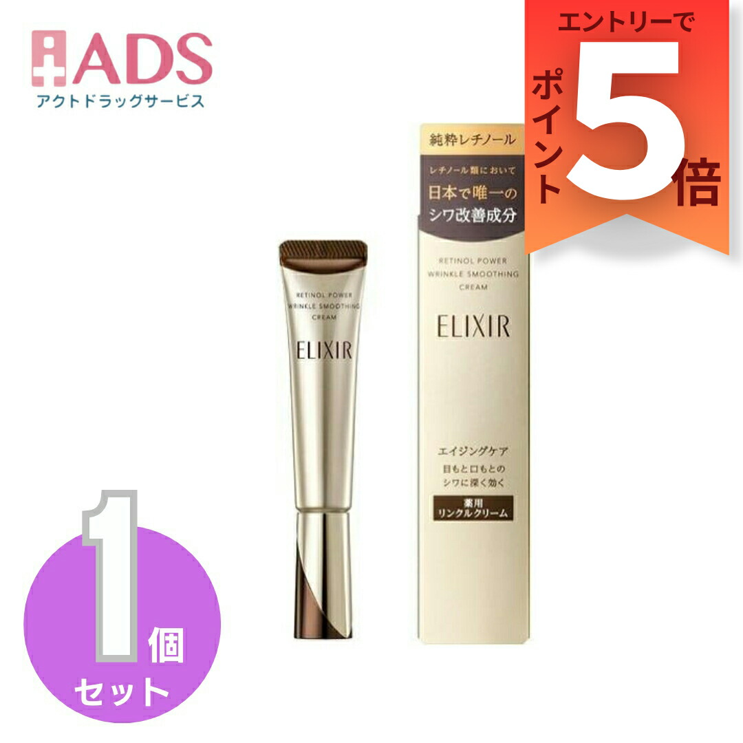 楽天市場】【医薬部外品】資生堂 エリクシール レチノパワー