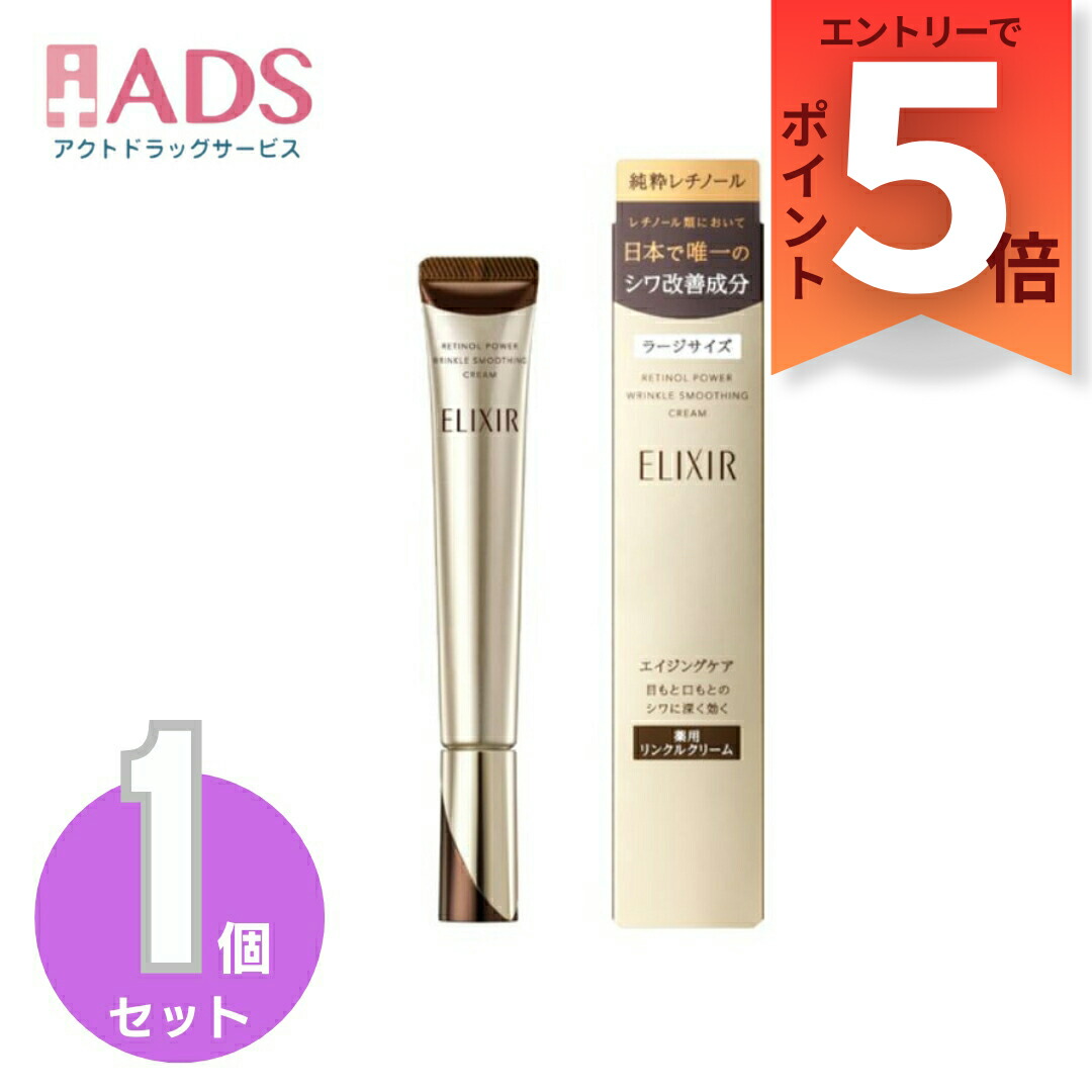 楽天市場】資生堂 エリクシール シュペリエル エンリッチド リンクル