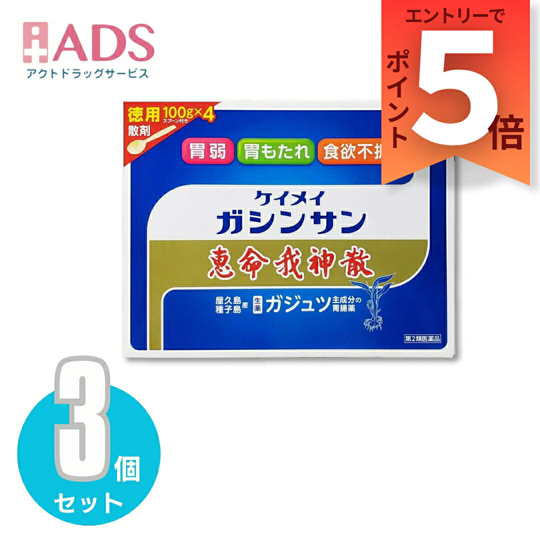 【第2類医薬品】恵命我神散 100g 4袋≪3セット≫|ADS