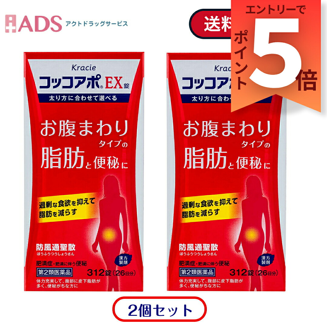 【楽天市場】『1月はずっとP5倍!【第2類医薬品】コッコアポEX錠 312錠 ≪2セット≫ セルフメディケーション税制対象 [クラシエ 食べ ...