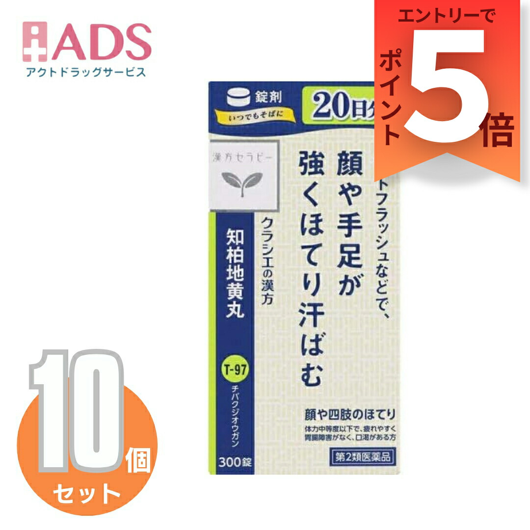 【第2類飲み薬】JPS知柏地黄丸料抽出エキス錠N 300錠≪10書き割り≫