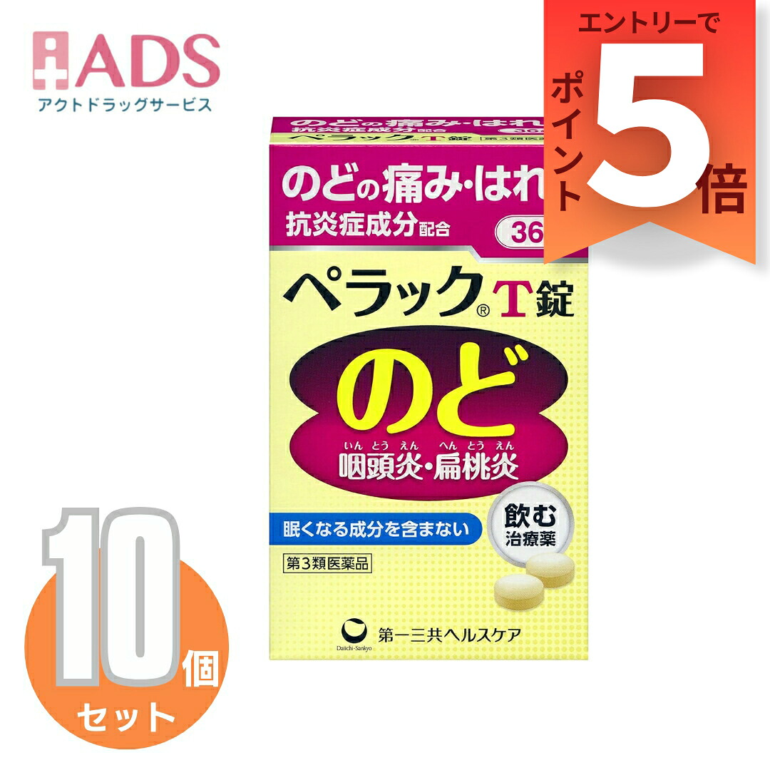 【第3類飲み薬】ペ仕合わせT錠 36錠 ≪10書き割り≫