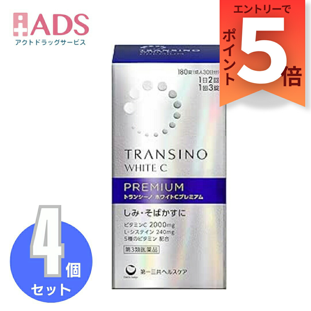 【第3類飲み薬】トランシーノ 白いことC割り増し金 180錠 ≪4書き割り≫