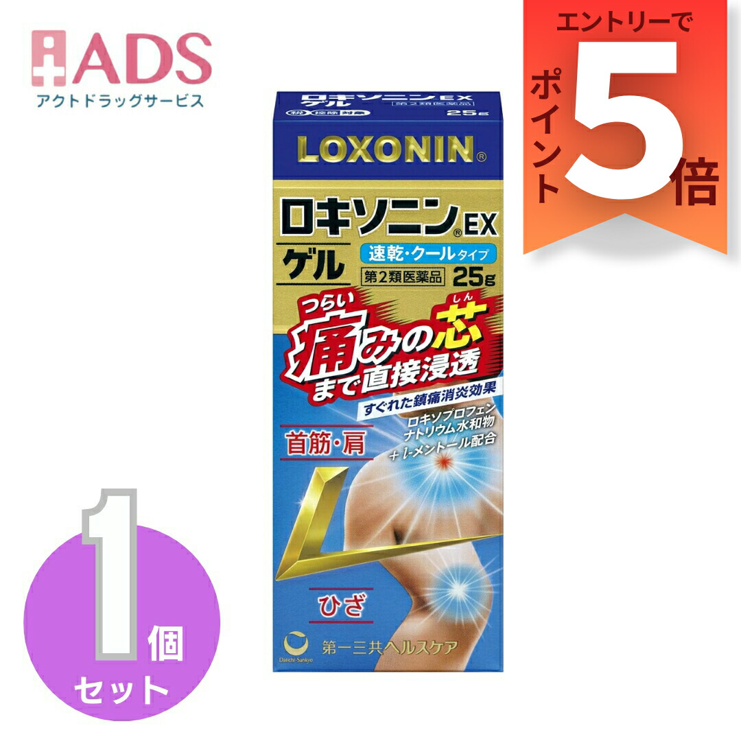 【楽天市場】【第2類医薬品】【第2類医薬品】ロキソニンEXゲル 25gセルフメディケーション税制対象：ADS