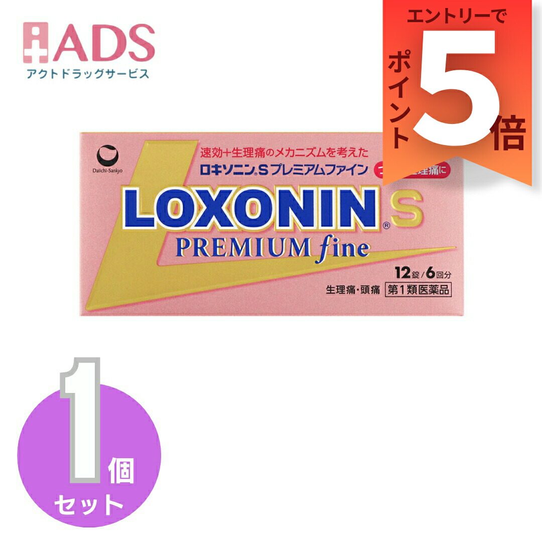 【楽天市場】【第1類医薬品】ロキソニンS プレミアムファイン 12錠 セルフメディケーション税制対象：ADS