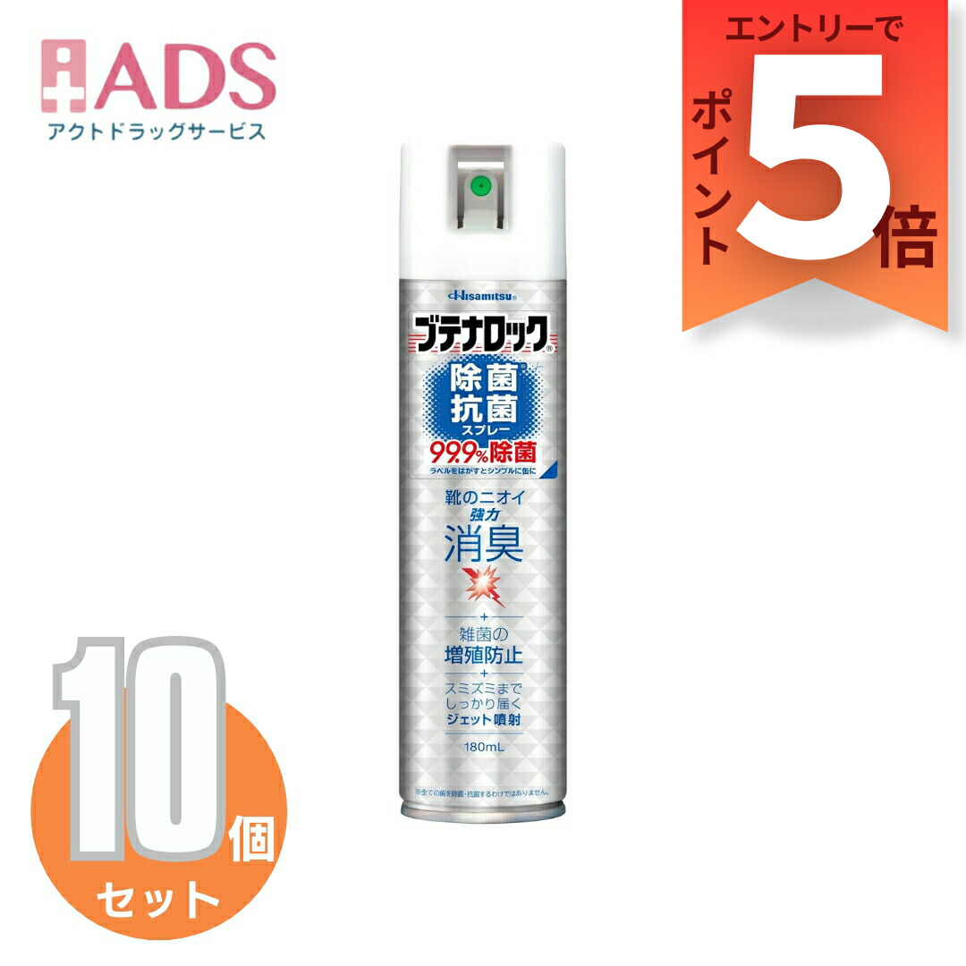 ブテナロック　除菌抗菌スプレー　60ml  40本　① 71nYMusjJTL._AC_UL210_SR210,