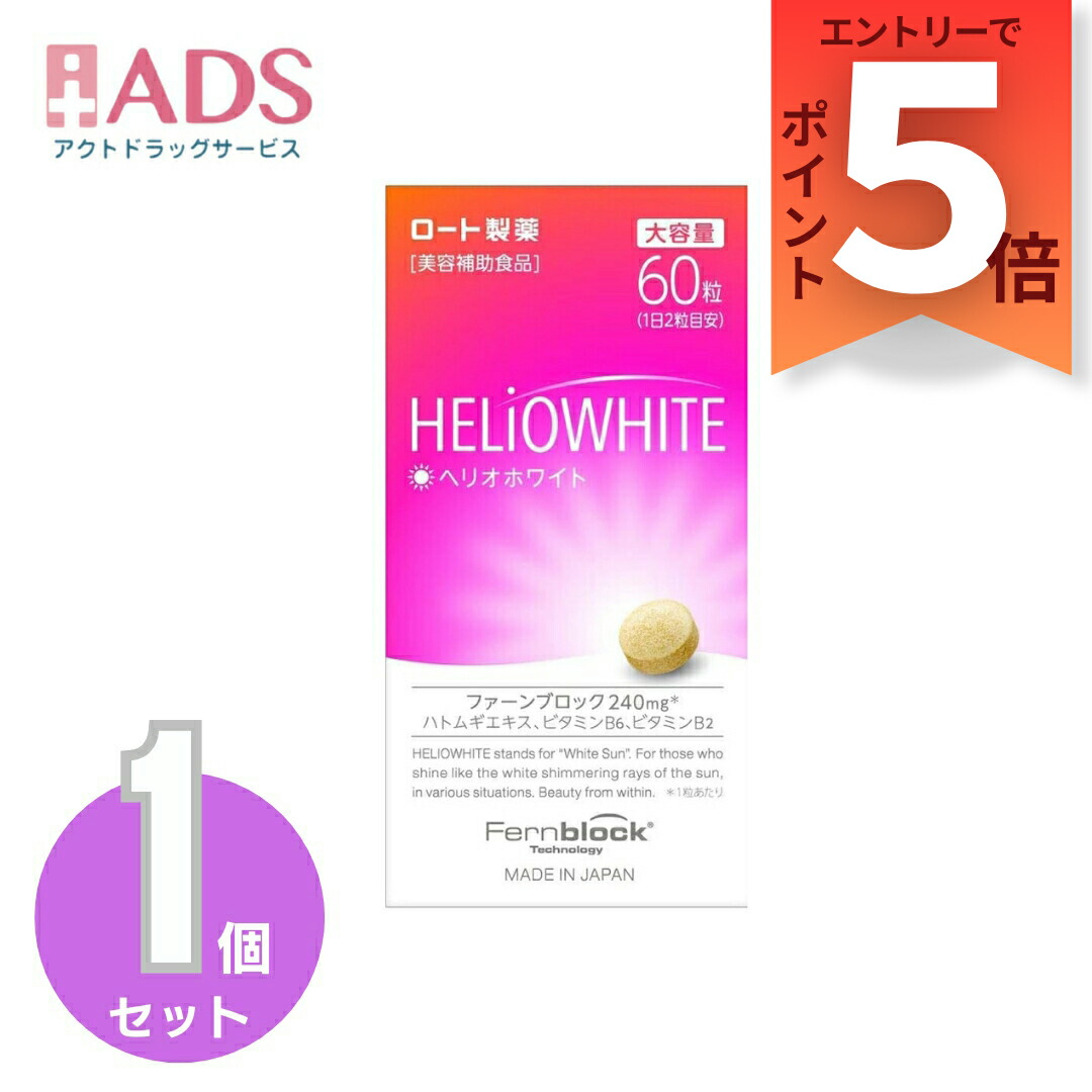 飲む紫外線ケア 日焼け止め ホワイトパンドラ WHITE PANDORA 60粒 ホワイトパンドラ（WHITE PANDORA）飲む日焼け止め＆眼精疲労に