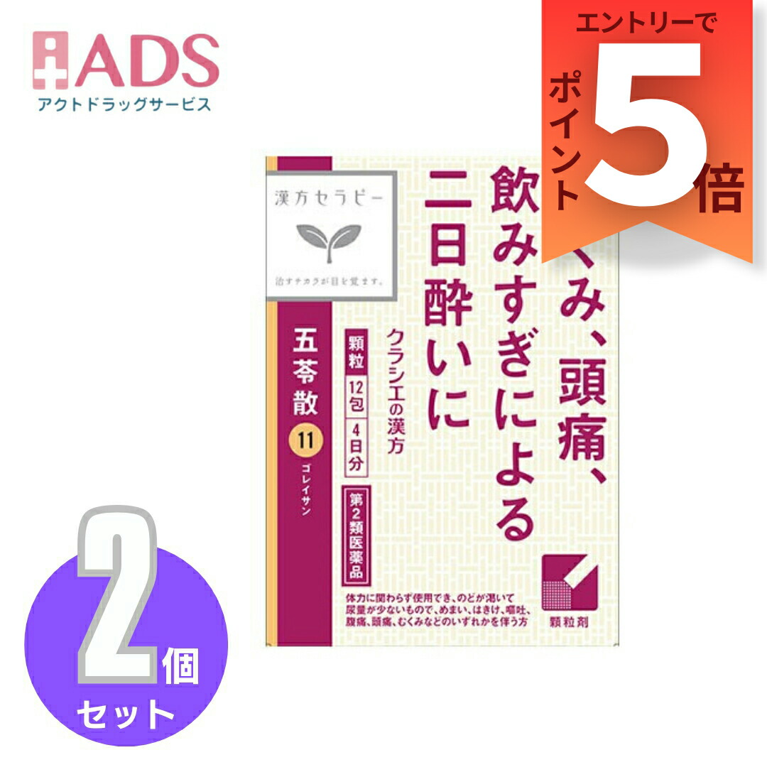 【楽天市場】【第2類医薬品】「クラシエ」漢方五苓散料エキス顆粒 4日分 12包 ≪2セット≫:ADS