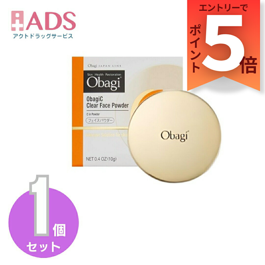 2点セット!!オバジCフェイスパウダー 10g オバジC クリアフェイスパウダー 10g