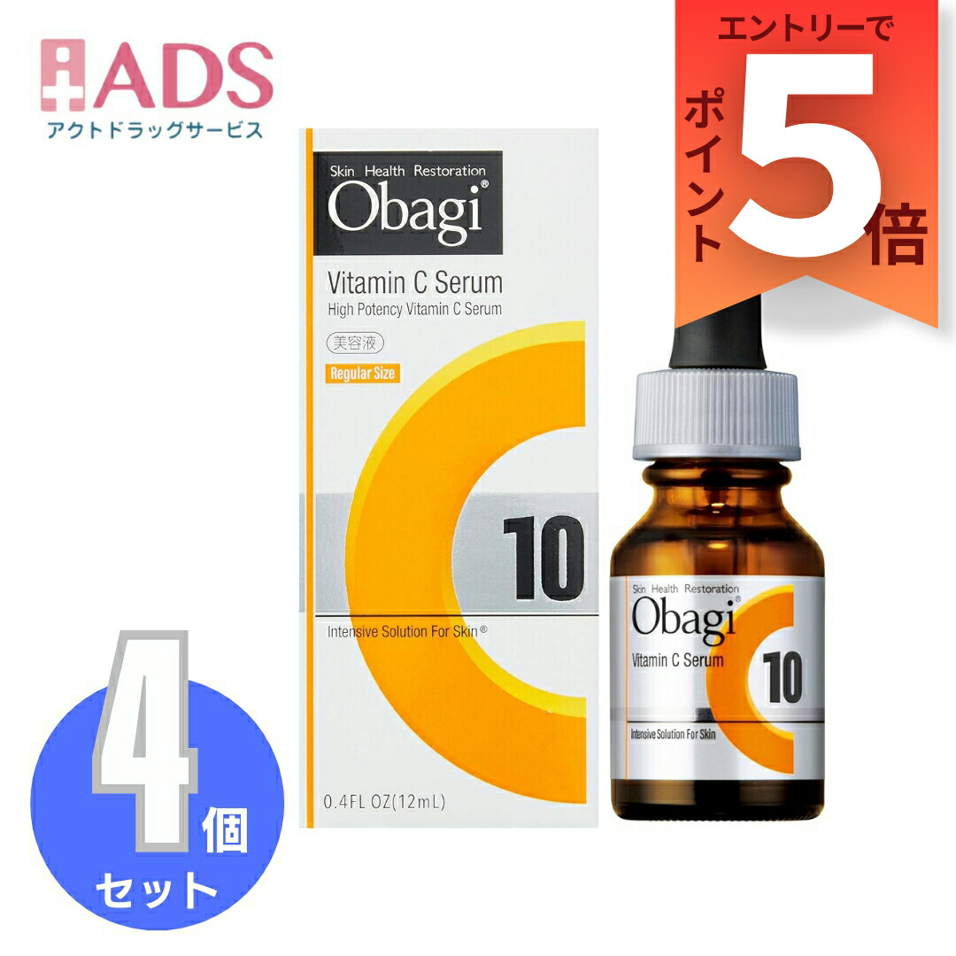 オバジC10セラム　ラージサイズ2個セット 楽天市場】≪お得な2点セット≫【2025年製造・国内正規品・送料無料