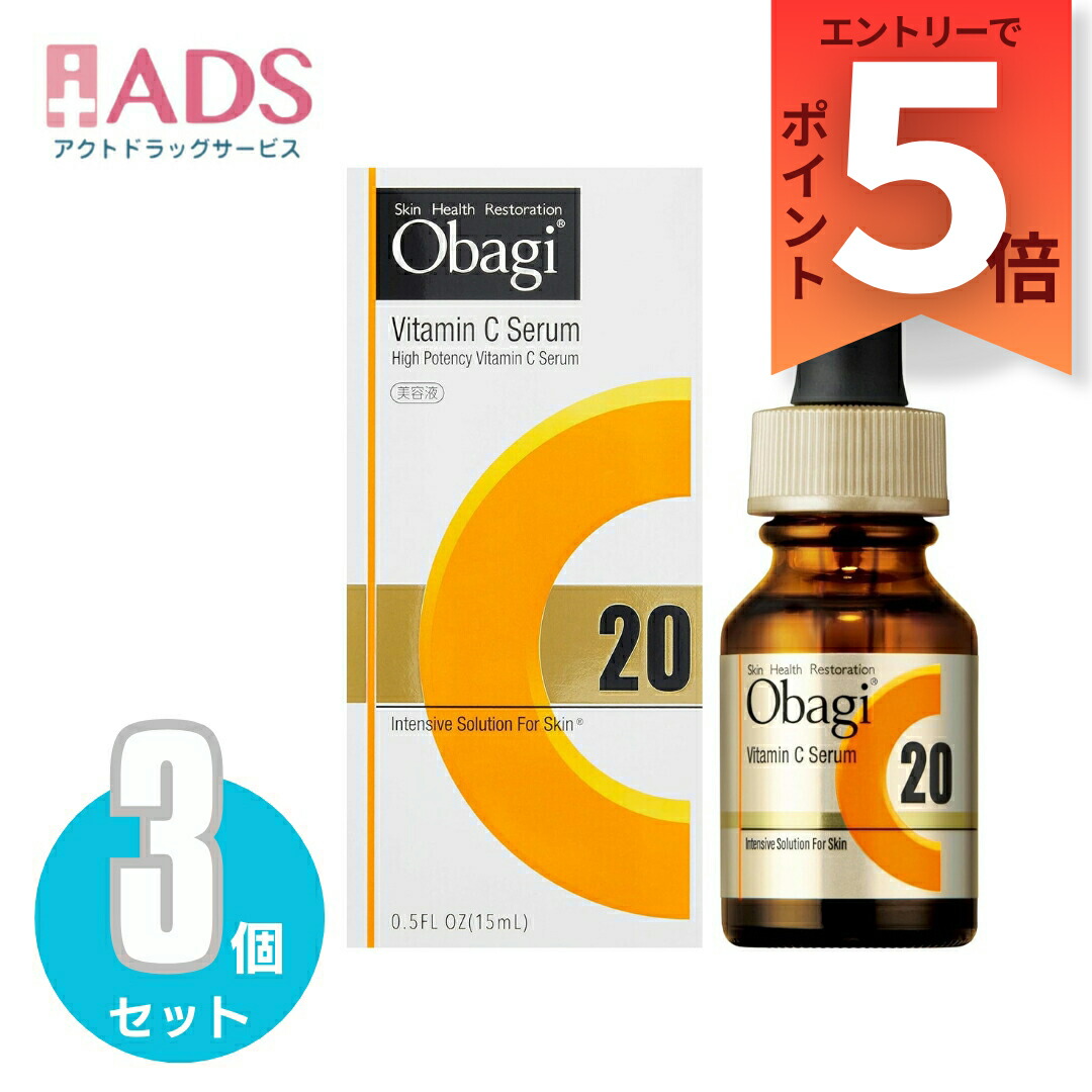 楽天市場】【化粧品】 Obagiオバジ C20セラム 美容液 15mL≪10