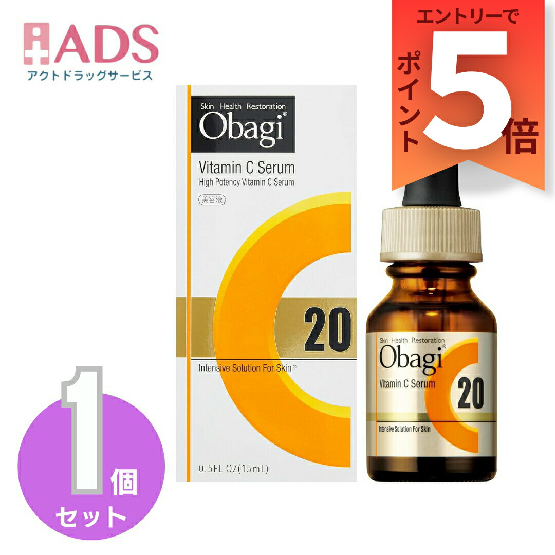 オバジC20セラム15ml Obagi 【2025製造】 オバジ C20 セラム 15mL 美容液 ピュア