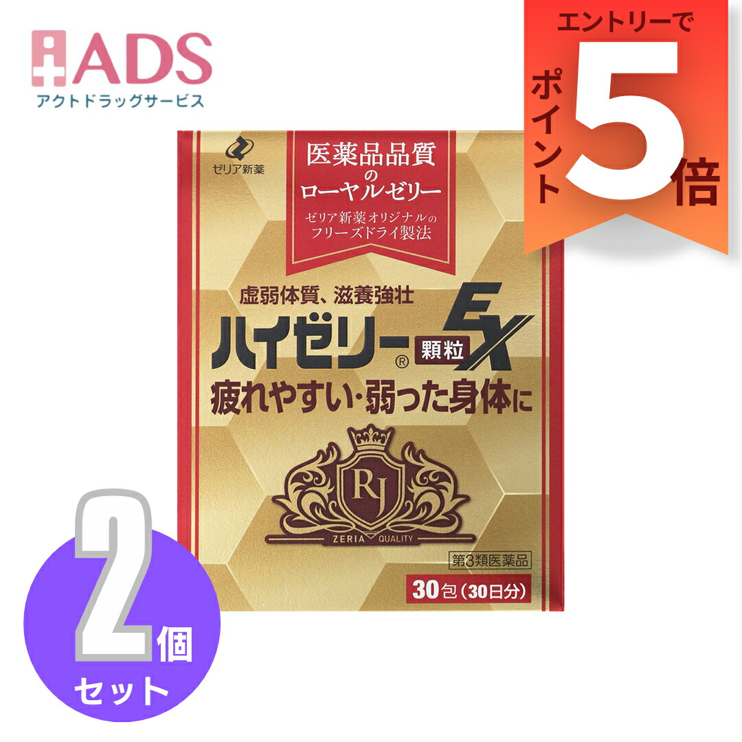 【第3類飲み薬】御機嫌ジェリィ小粒EX 30日分 30包 ≪2書き割り≫ [ゼリア新薬 疲れ分かりやすい 弱った御身に]