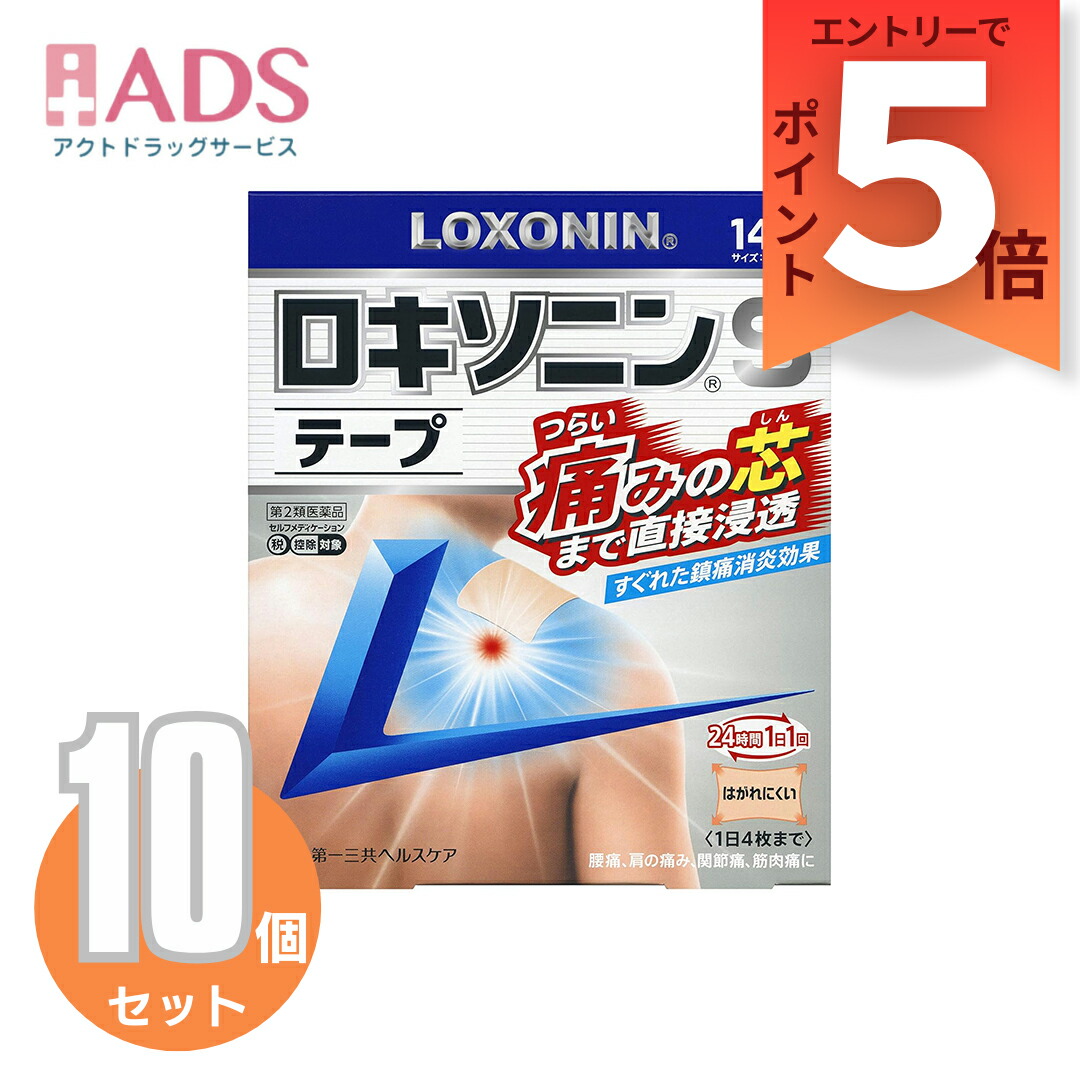 【第2類医薬品】ロキソニンSテープ14枚入り ≪10セット≫ セルフメディケーション税制対象