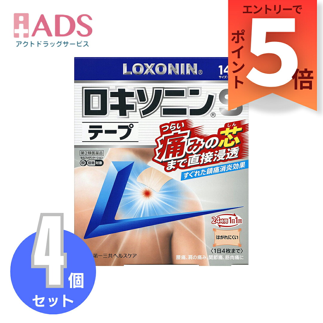 【第2類医薬品】ロキソニンSテープ14枚入り ≪4セット≫ セルフメディケーション税制対象