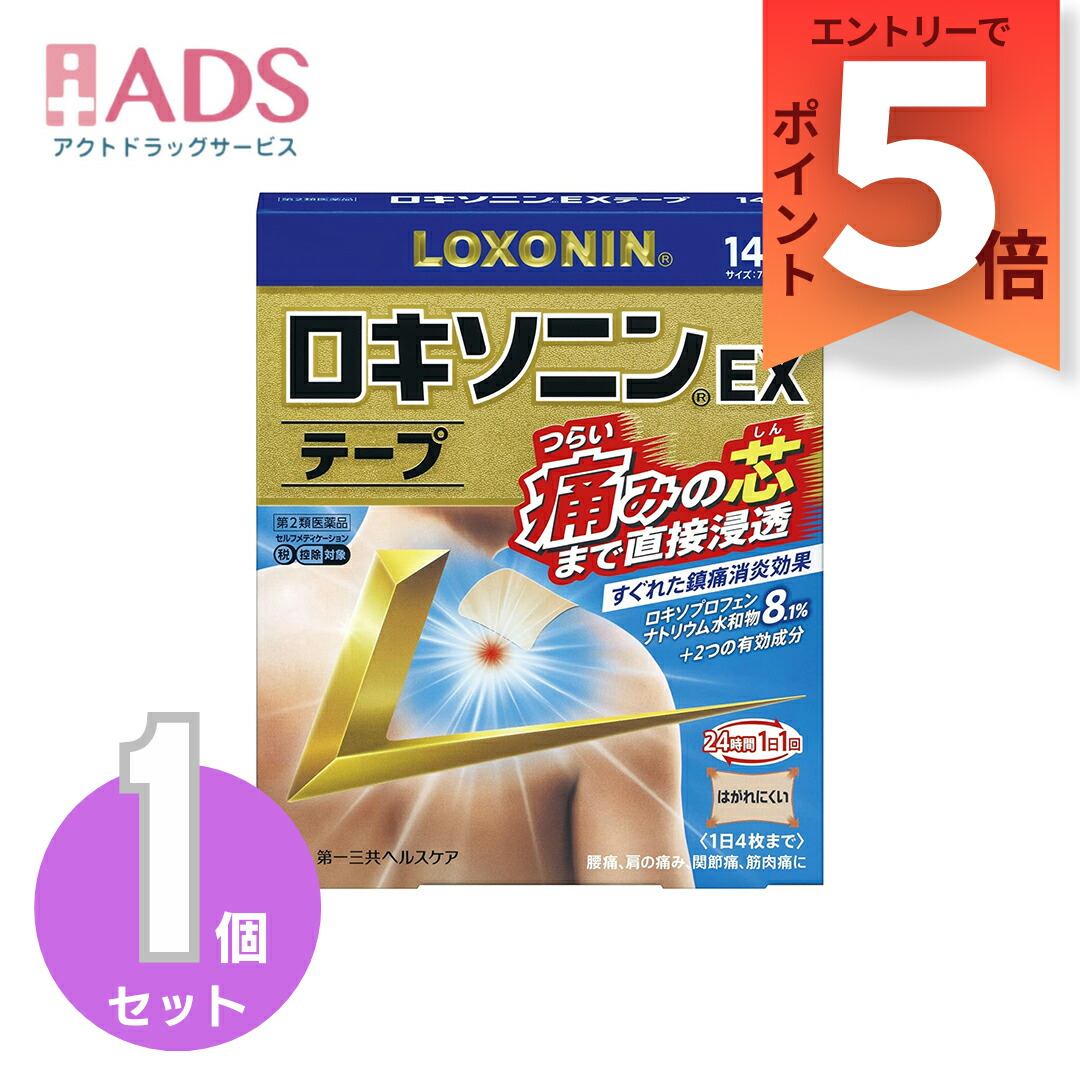 【楽天市場】【第2類医薬品】ロキソニンEXテープ14枚入り セルフメディケーション税制対象 [第一三共ヘルスケア]：ADS