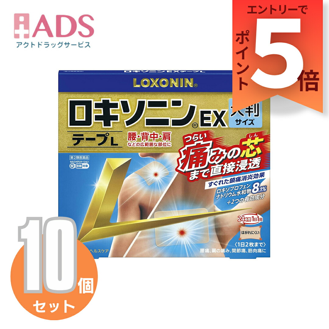 【第2類飲み薬】ロキソニンEX磁気テープL7枚入り口・入口 ≪10書き割り≫ セルフメディケーション税制客体