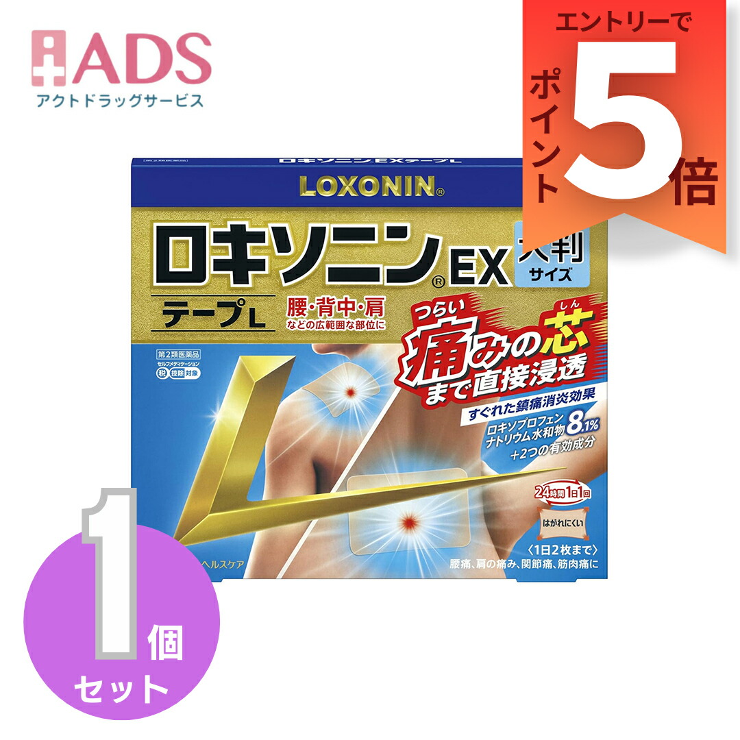【楽天市場】【第2類医薬品】ロキソニンEXテープL7枚入りセルフメディケーション税制対象 [第一三共ヘルスケア]：ADS