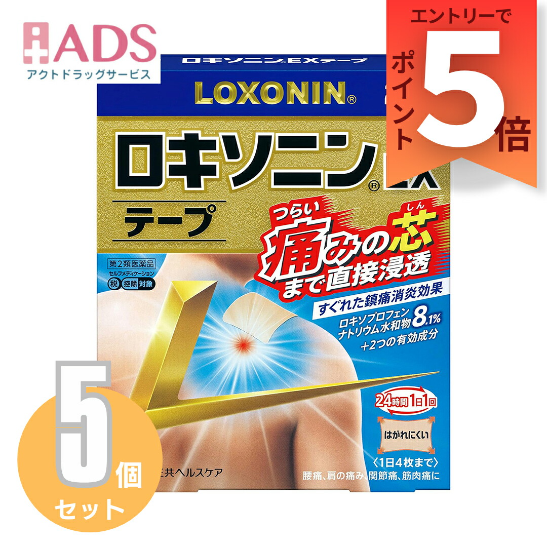 【第2類医薬品】ロキソニンEXテープ21枚入り ≪5セット≫ セルフメディケーション税制対象