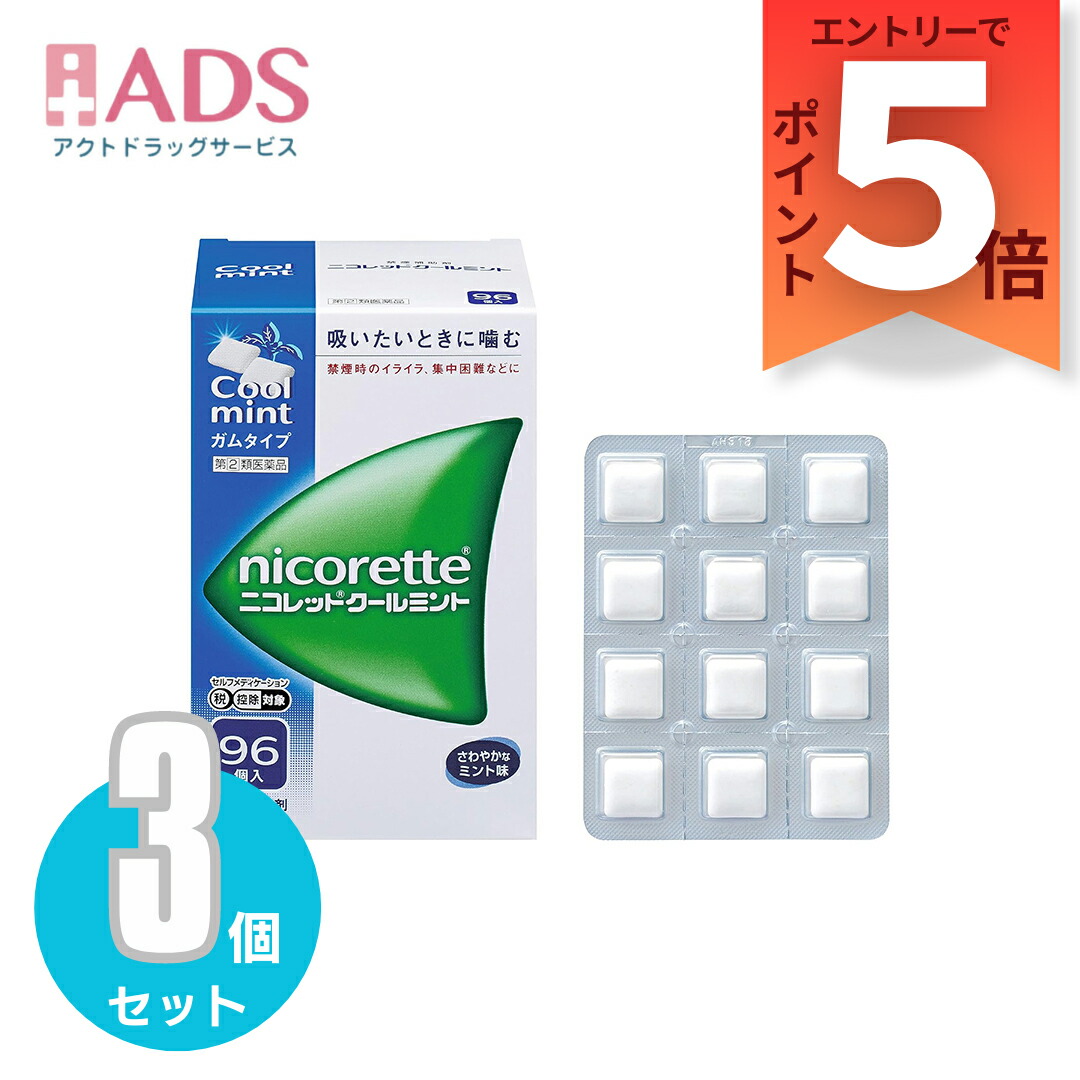 【指定第2類医薬品】ニコレットクールミント96個入り &times;3個 セルフメディケーション税制対象【ニコレット】｜ＡＤＳ