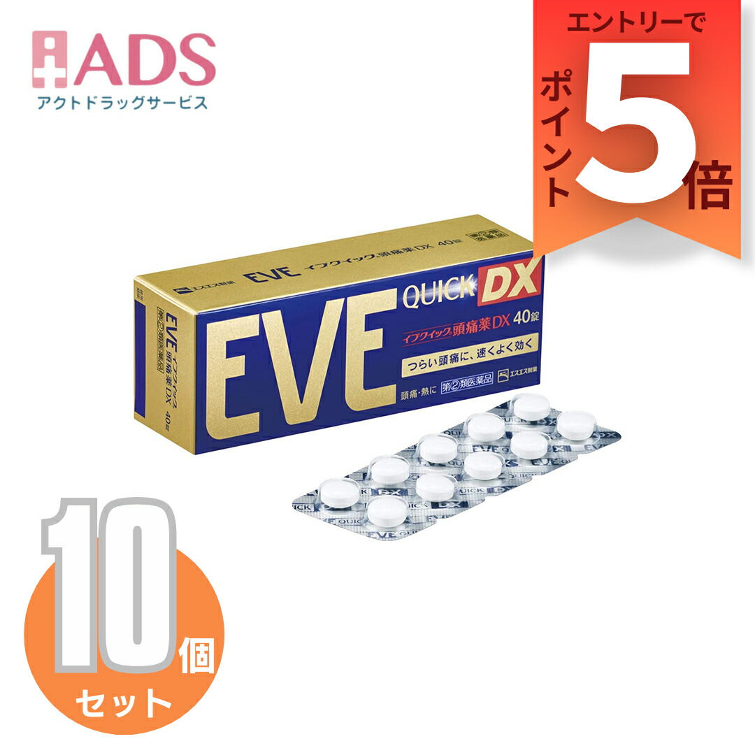 【楽天市場】【第(2)類医薬品】イブクイック頭痛薬DX 40錠 ≪10セット≫ セルフメディケーション税制対象 [エスエス製薬 生理痛 頭痛