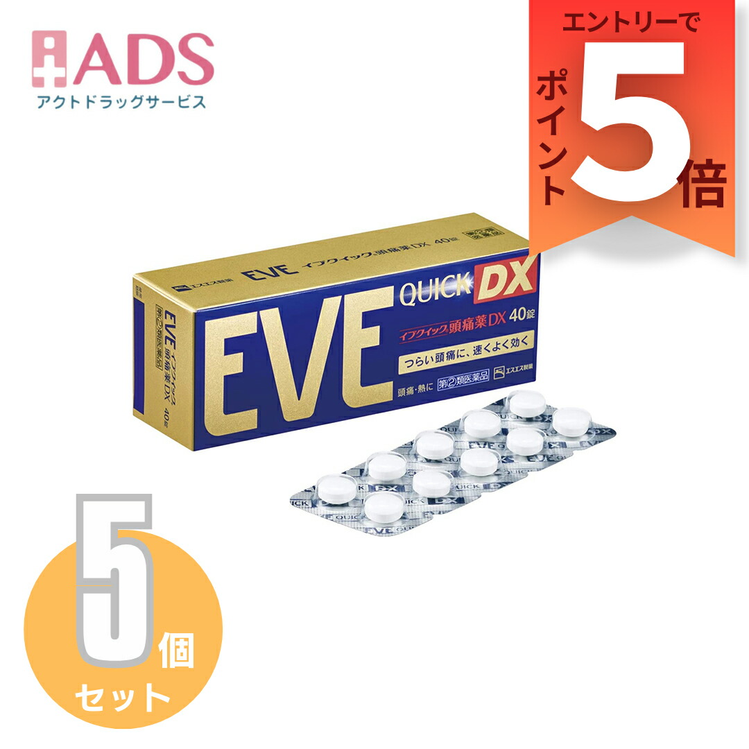 【第(2)類医薬品】イブクイック頭痛薬DX 40錠 ≪5セット≫ セルフメディケーション税制対象 [エスエス製薬 生理痛 頭痛 歯痛 咽喉痛 関節痛 筋肉痛 神経痛]