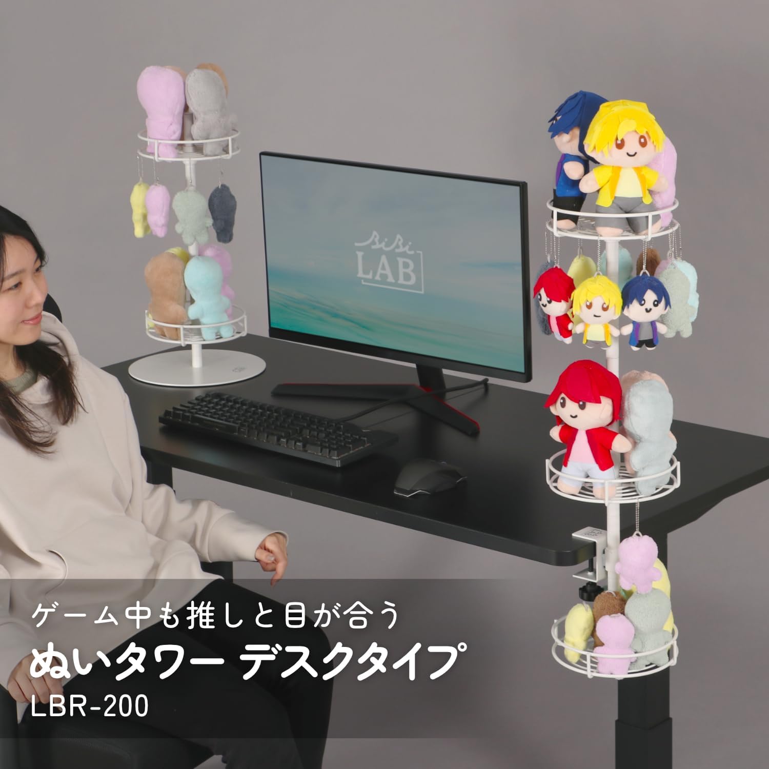 BIBILAB(ビビラボ) ぬいぐるみ収納 ぬいタワー デスクタイプ LBR-200-WH