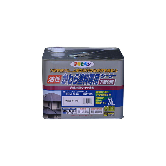 かわら絵の具専用シーラー 7L 澄み切った(読みやすい) アサヒペン