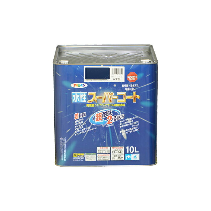 水溶性百貨店厚地の外套 10L なす紺 アサヒペン 水溶性絵の具 絵の具