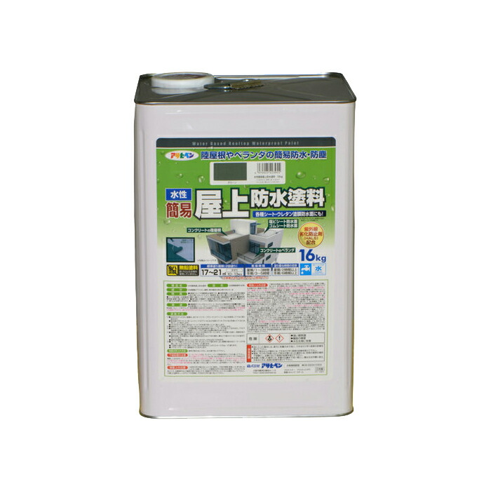水性簡易屋上防水塗料 16kg グリーン 防水塗料 アサヒペン
