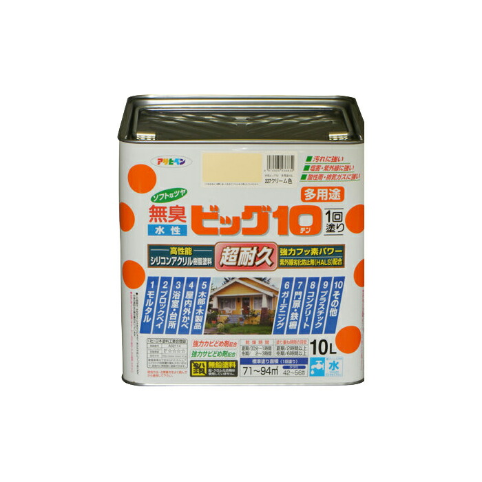 水性ビッグ10多用途 10L 22 7クリーム色 アサヒペン 水性塗料 塗装 ペンキ｜aDsMarket 店