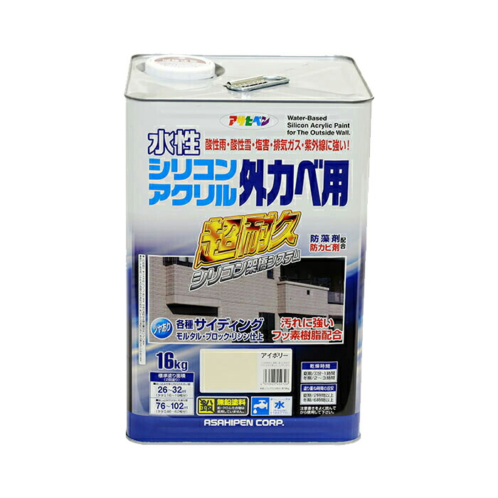 塗料 ペンキ 水性シリコンアクリル外カベ用 アイボリー 16kg 酸性雨 塩害 排気ガス 紫外線に強い塗料 アサヒペン