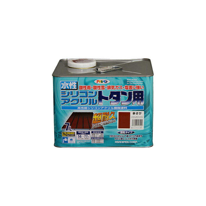 水溶性えの具・えの具 アサヒペン 水溶性シリコンアクリルトタン用 赤さび(7L)紫外線に激しく耐久性に優れる 大屋根/シャッター/駒寄せ/門扉/トタン板