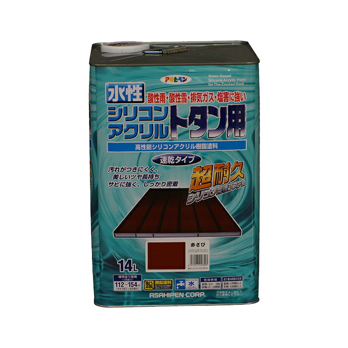 水溶性えの具・えの具 アサヒペン 水溶性シリコンアクリルトタン用 赤さび 14L 紫外線に激しく耐久性に優れる 大屋根/シャッター/駒寄せ/門扉/トタン板 塗装用品-花・ガーデン・DIY