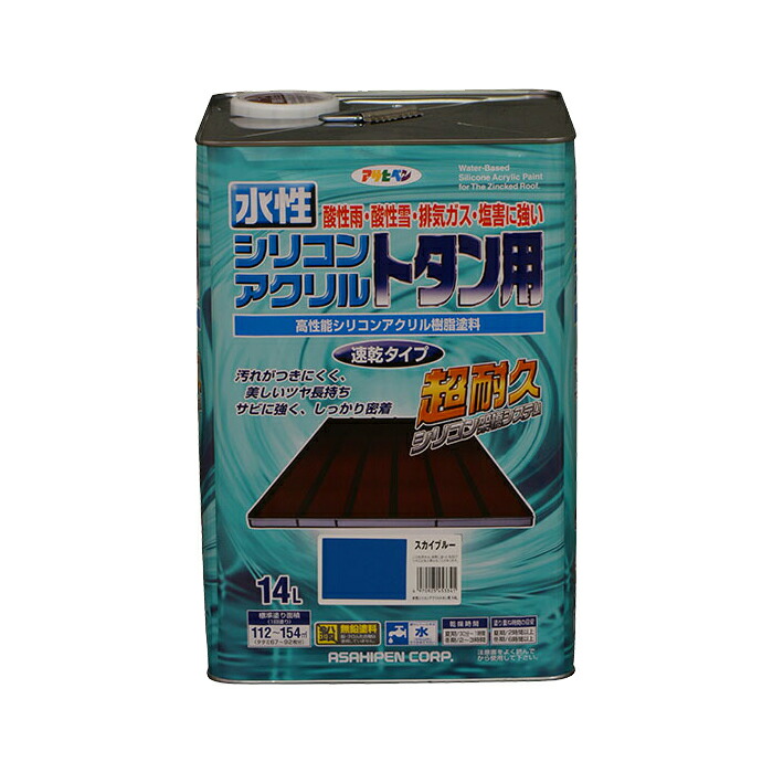 水溶性えの具・えの具 アサヒペン 水溶性シリコンアクリルトタン用 天の原青碧 14L 紫外線に激しく耐久性に優れる 大屋根/シャッター/駒寄せ/門扉/トタン板