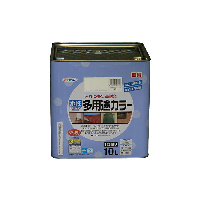 水溶性絵の具・絵の具 アサヒペン 水溶性多役立つこと色つや 白(10L)サビ打ちきり剤・防菌類剤練りあわせる。木、鉄、混凝土、すり鉢にも