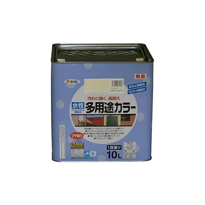 水性塗料・ペンキ アサヒペン 水性多用途カラー ミルキーホワイト(10L)サビ止め剤・防カビ剤配合。木、鉄、コンクリート、モルタルにも