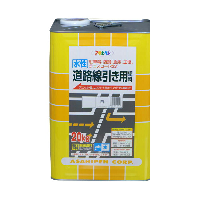 道のり分け目用えの具 白 20kg 水溶性えの具 アスファルト 道のり