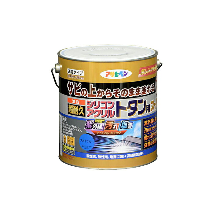 油性塗料 錆止め塗料 サビ止め 鉄 上塗り 1.6L 焦茶色 アサヒペン