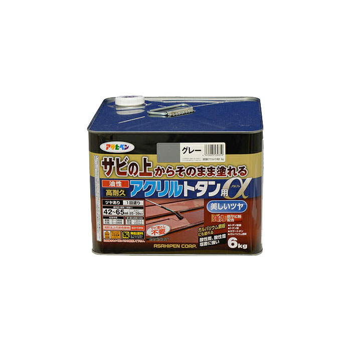 油性絵の具 絵の具 アサヒペン 油性高耐久アクリル繊維トタン用α 薄墨色 6kg サビの上からそのまま塗れる。大屋根、トタン板、室外の木部や鉄に